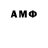 Амфетамин 97% YamiUther