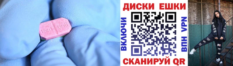 ЭКСТАЗИ 250 мг  Купить где  Тайга 