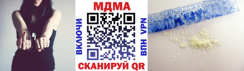 МДМА Molly  Купить закладки  Тайга 